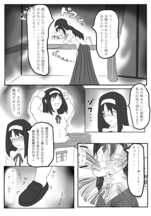 Puchiota Rakugaki Yose Atsume + 022 Page #50