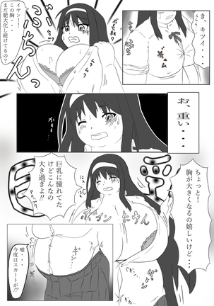 Puchiota Rakugaki Yose Atsume + 022 Page #54