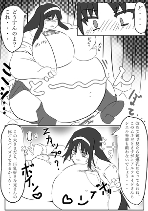 Puchiota Rakugaki Yose Atsume + 022 Page #62
