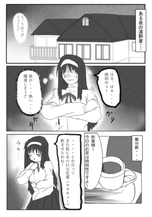 Puchiota Rakugaki Yose Atsume + 022 Page #49