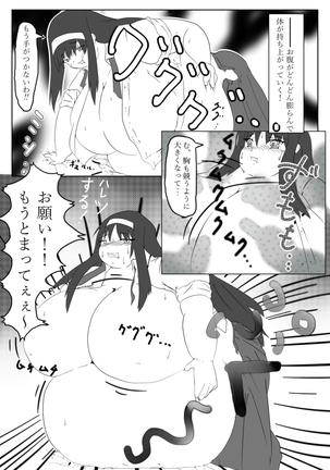 Puchiota Rakugaki Yose Atsume + 022 Page #60