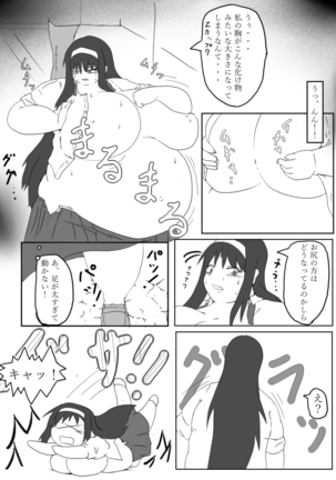 Puchiota Rakugaki Yose Atsume + 022 Page #58