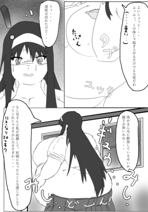 Puchiota Rakugaki Yose Atsume + 022 Page #66