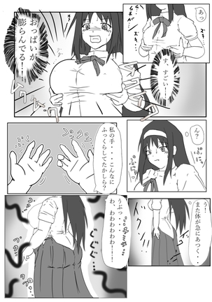 Puchiota Rakugaki Yose Atsume + 022 Page #52