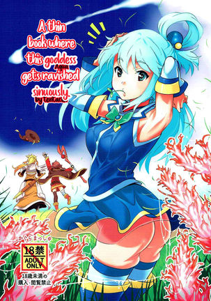 Kono Megami o Uneune Okasu Usui Hon | A thin book where this goddess gets ravished sinuously Page #1
