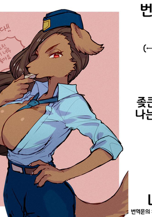 Chin Police Page #23