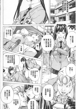Gakuen Kousoku Hakusho Page #90