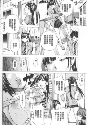 Gakuen Kousoku Hakusho - Page 92