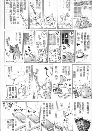 Gakuen Kousoku Hakusho - Page 207