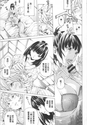 Gakuen Kousoku Hakusho Page #113