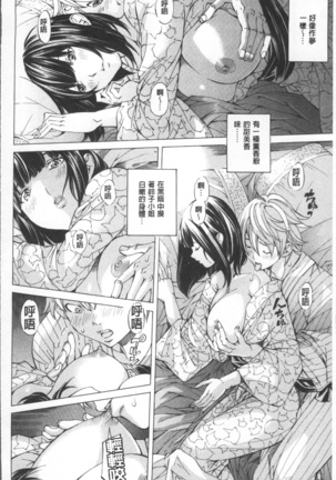 Gakuen Kousoku Hakusho Page #116