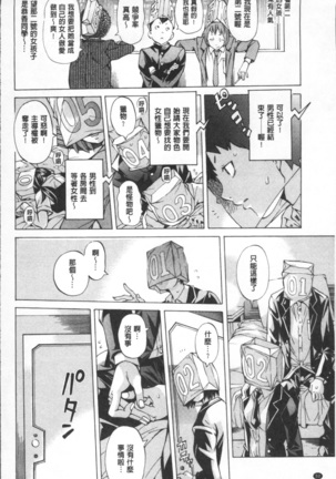 Gakuen Kousoku Hakusho - Page 58