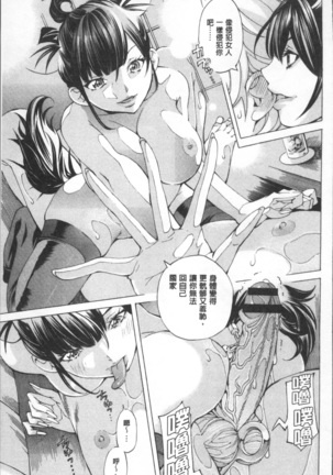 Gakuen Kousoku Hakusho Page #199