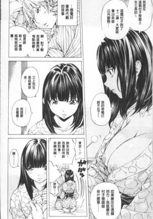 Gakuen Kousoku Hakusho - Page 114