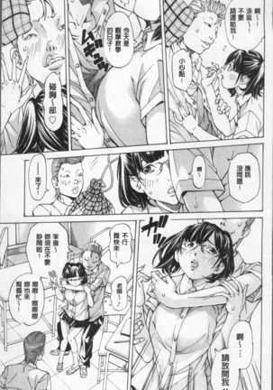 Gakuen Kousoku Hakusho Page #11