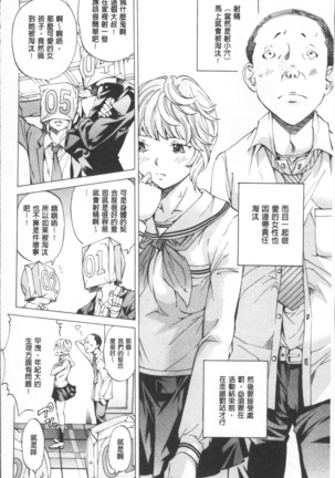 Gakuen Kousoku Hakusho Page #52