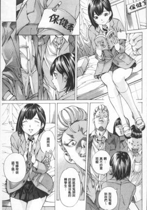 Gakuen Kousoku Hakusho - Page 91