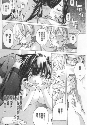 Gakuen Kousoku Hakusho Page #206
