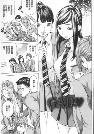 Gakuen Kousoku Hakusho Page #147