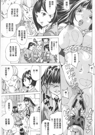 Gakuen Kousoku Hakusho Page #93
