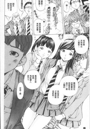 Gakuen Kousoku Hakusho Page #148