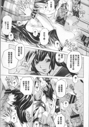 Gakuen Kousoku Hakusho Page #79