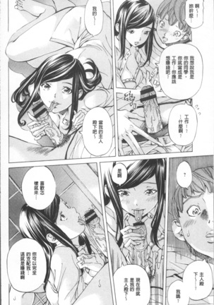 Gakuen Kousoku Hakusho Page #152
