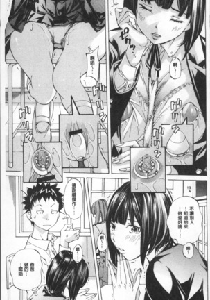 Gakuen Kousoku Hakusho - Page 135