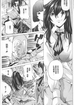 Gakuen Kousoku Hakusho Page #61