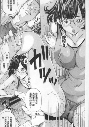 Gakuen Kousoku Hakusho Page #15