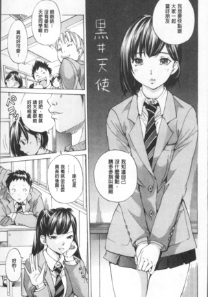 Gakuen Kousoku Hakusho - Page 87