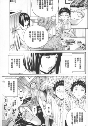 Gakuen Kousoku Hakusho - Page 129