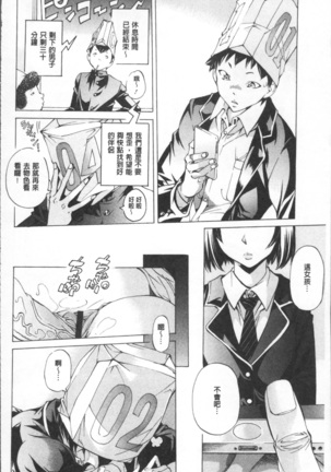 Gakuen Kousoku Hakusho Page #54