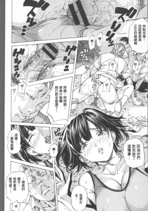 Gakuen Kousoku Hakusho Page #16