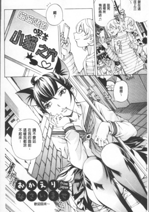 Gakuen Kousoku Hakusho - Page 188