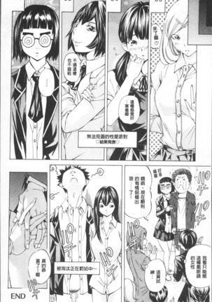 Gakuen Kousoku Hakusho Page #68