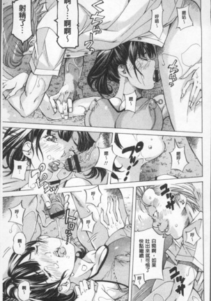 Gakuen Kousoku Hakusho Page #19