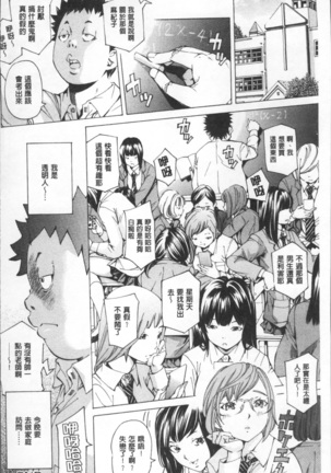 Gakuen Kousoku Hakusho Page #186