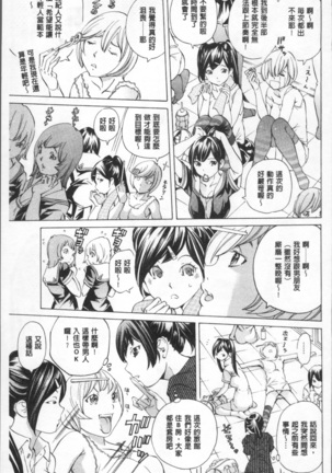 Gakuen Kousoku Hakusho Page #71