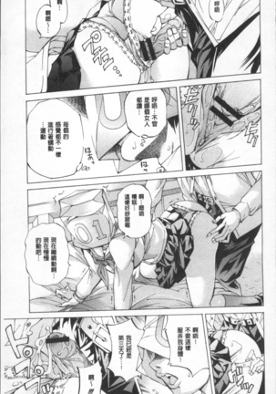 Gakuen Kousoku Hakusho Page #51
