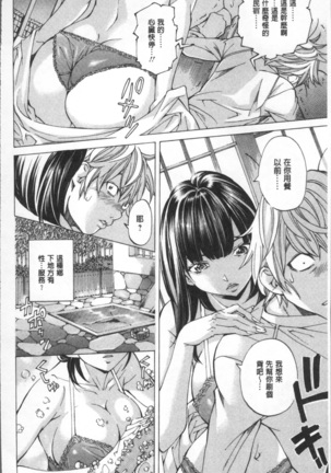 Gakuen Kousoku Hakusho Page #110