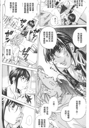 Gakuen Kousoku Hakusho - Page 32