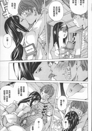 Gakuen Kousoku Hakusho Page #151