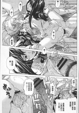 Gakuen Kousoku Hakusho Page #63