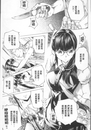 Gakuen Kousoku Hakusho Page #29
