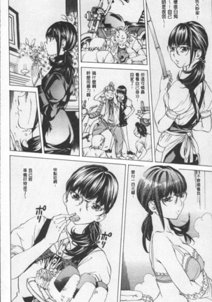 Gakuen Kousoku Hakusho Page #44