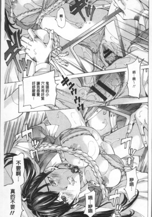 Gakuen Kousoku Hakusho Page #103