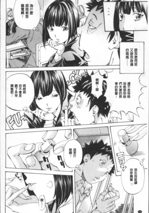 Gakuen Kousoku Hakusho Page #134