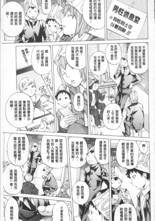 Gakuen Kousoku Hakusho Page #53