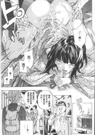 Gakuen Kousoku Hakusho Page #125
